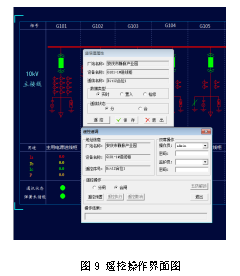 变电站综合自动化系统的选型与应用