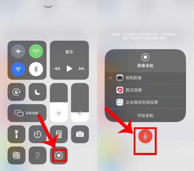 蘋果錄屏功能沒有聲音其實蘋果手機也有錄屏功能簡單操作幾步就能輕鬆