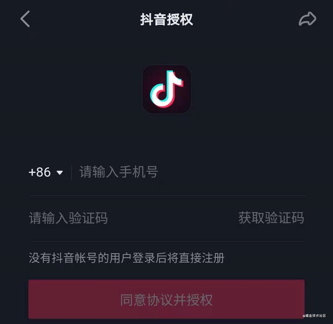 抖音授权.jpg