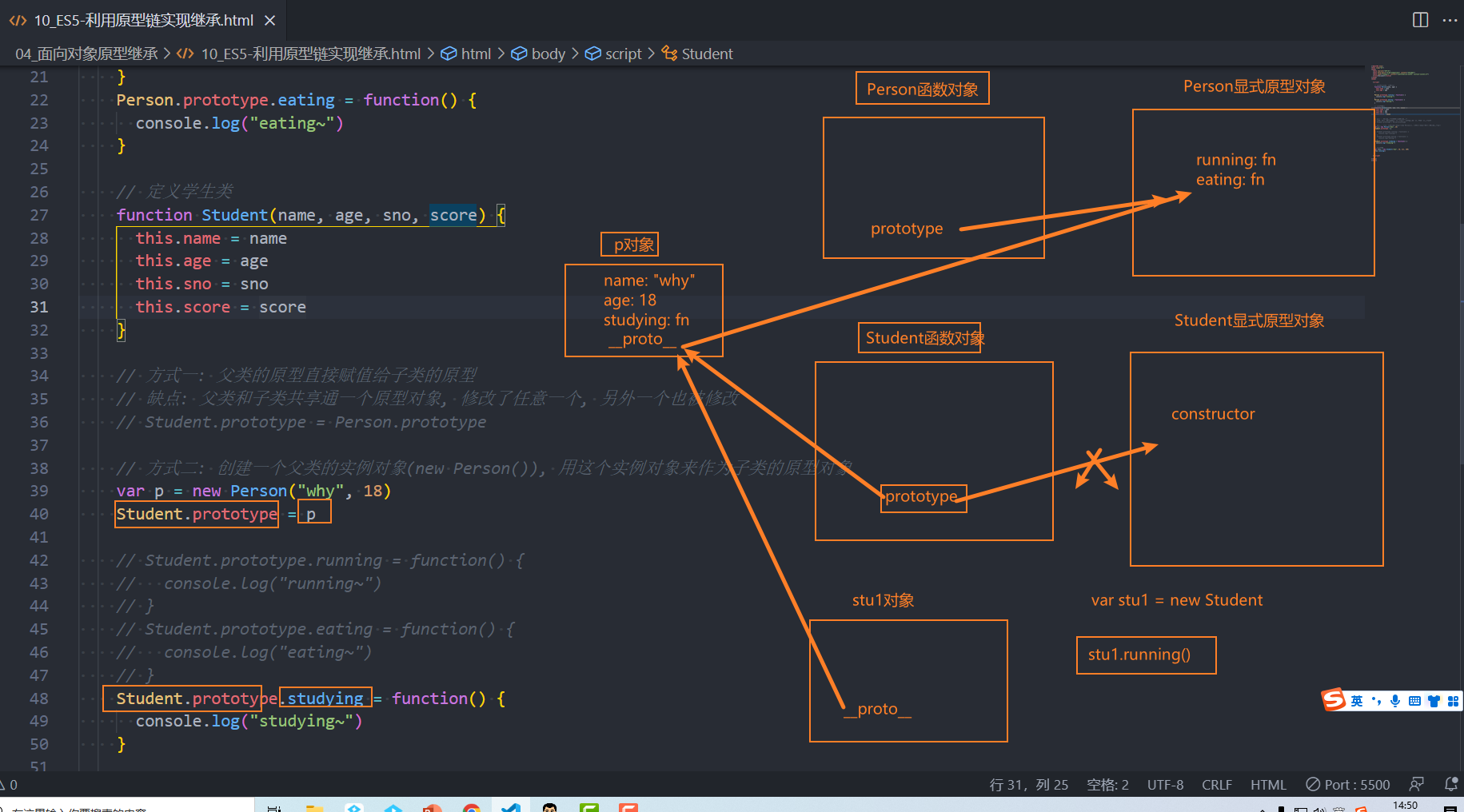 04_原型继承-父类创建一个实例对象作为子类的原型对象.png