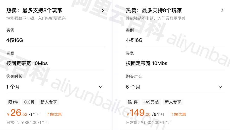 阿里云4核16G服务器优惠价格