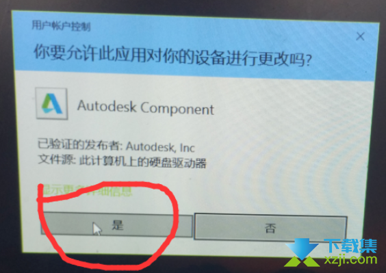 运行AutoCAD时被迫关闭怎么解决