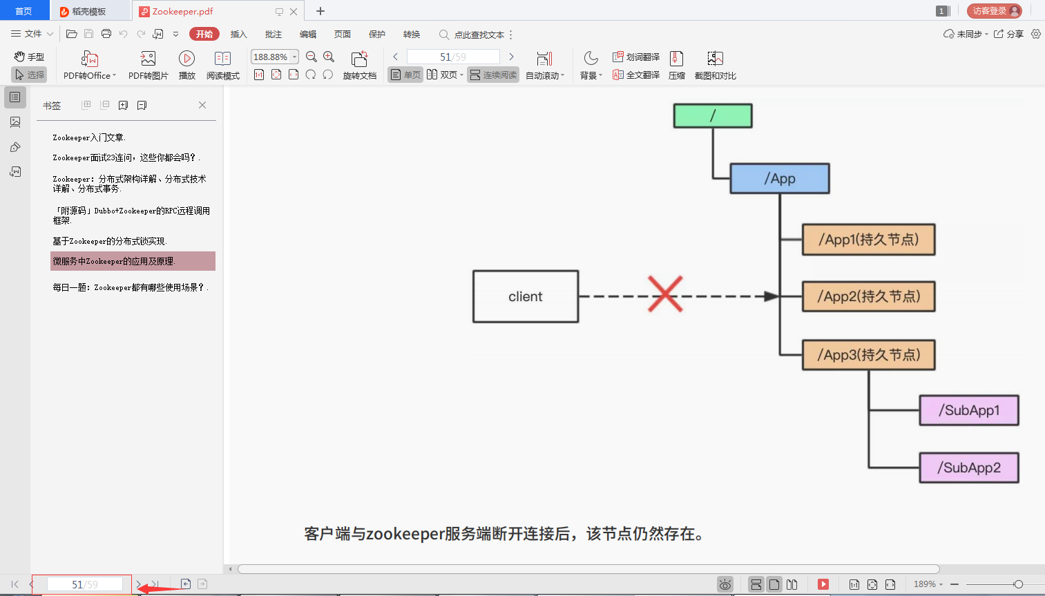 太牛了！ GitHub大牛呕心沥血整理的5000页Java学习手册文档