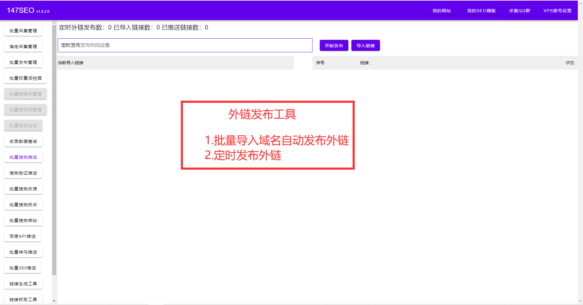 sitemap死链检测工具-免费sitemap死链检测抓取工具