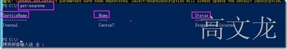 WindowsAzure Powershell脚本定时启动关机Azure VM_WindowsAzure Powersh_09