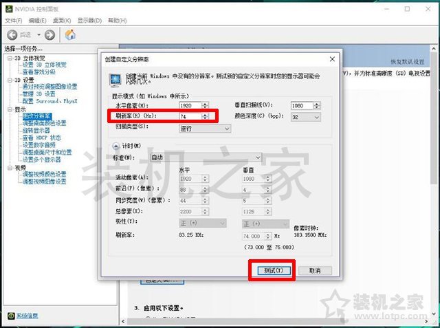 计算机显示器刷新率怎么调,显示器刷新率怎么超频？电脑显示器提高屏幕刷新率超频教程...