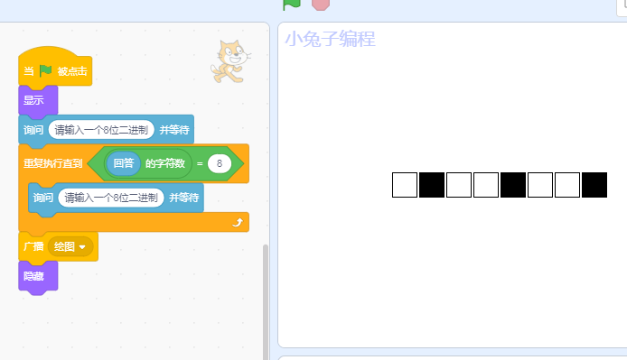 scratch二进制像素绘制 电子学会图形化编程scratch等级考试三级真题