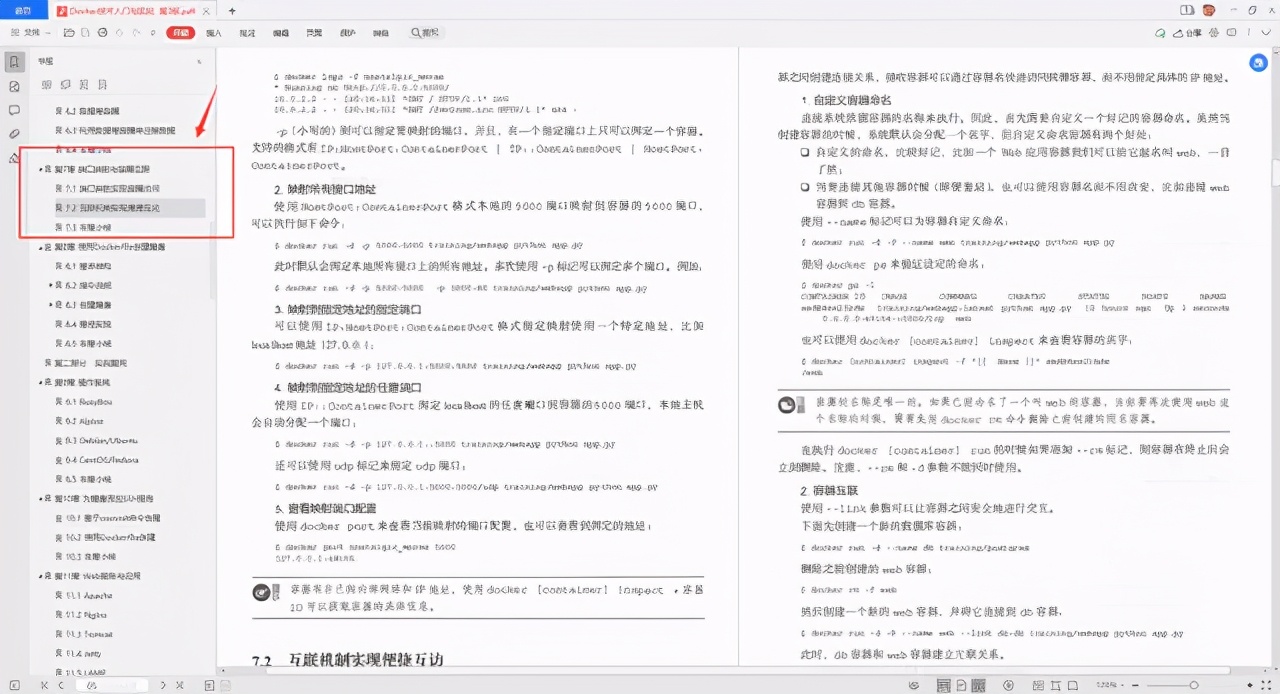 阿里大佬手写Docker学习笔记就这?也就是让我五体投地的水平罢了