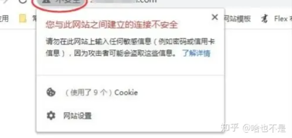 网站显示连接不安全怎么办 正规企业官网显示连接不安全解决方法