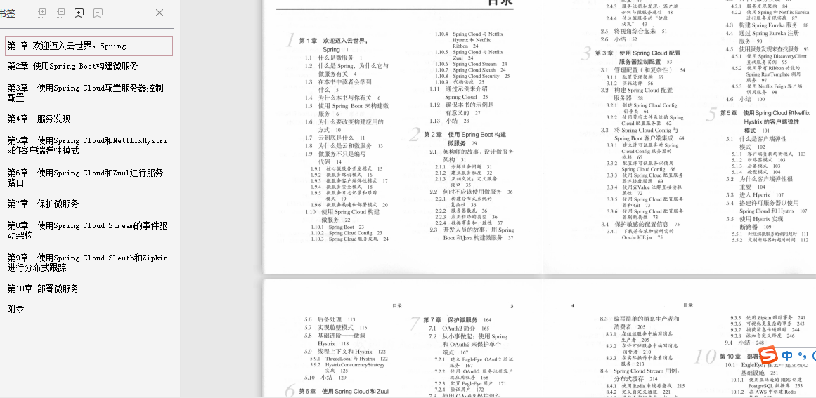 把这份Spring源码+微服务PDF学透了，面试官都被我问惊了！