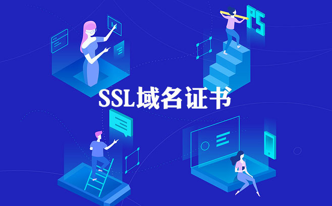 安装网站ssl证书的基本事项有哪些