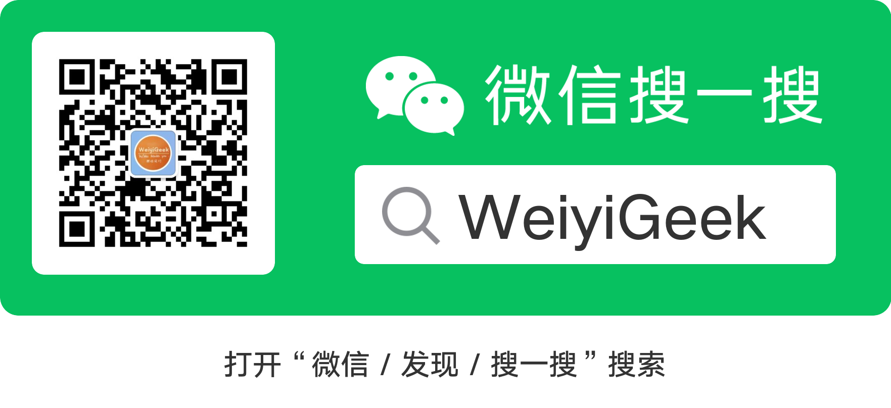 WeiyiGeek-公众账号