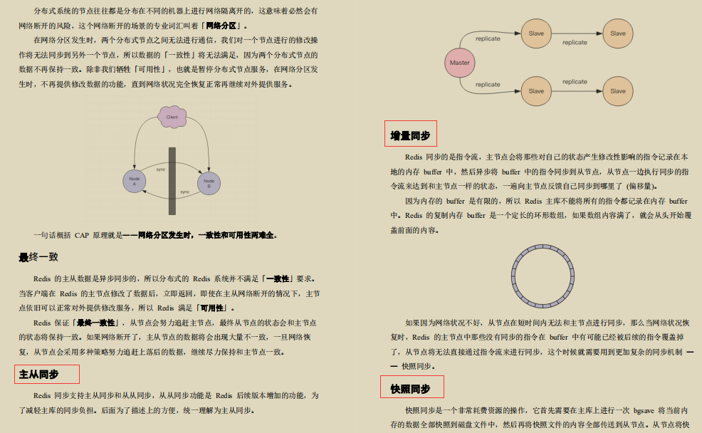 Redis不止缓存！百度强推“Redis成长笔记”我粉了