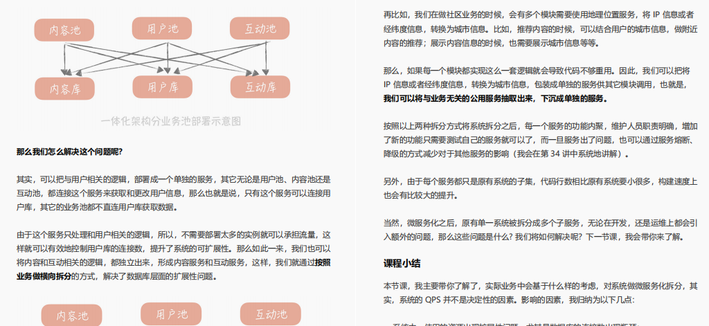爆赞！2021年阿里P9纯手打十亿级高并发系统手册，开源分享