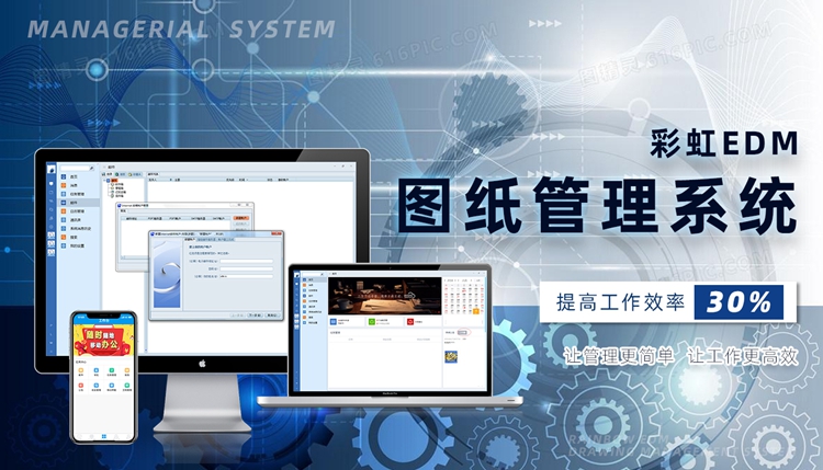 图纸管理|SolidWorks图纸管理软件|图纸管理选择彩虹EDM软件