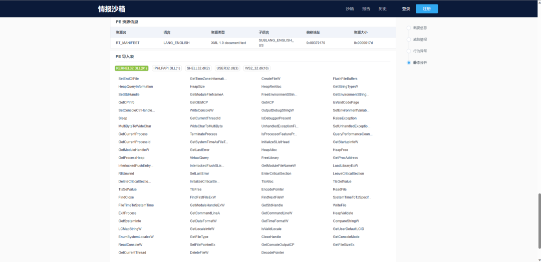 复盘首届盘古石杯全国电子数据取证大赛晋级赛write up
