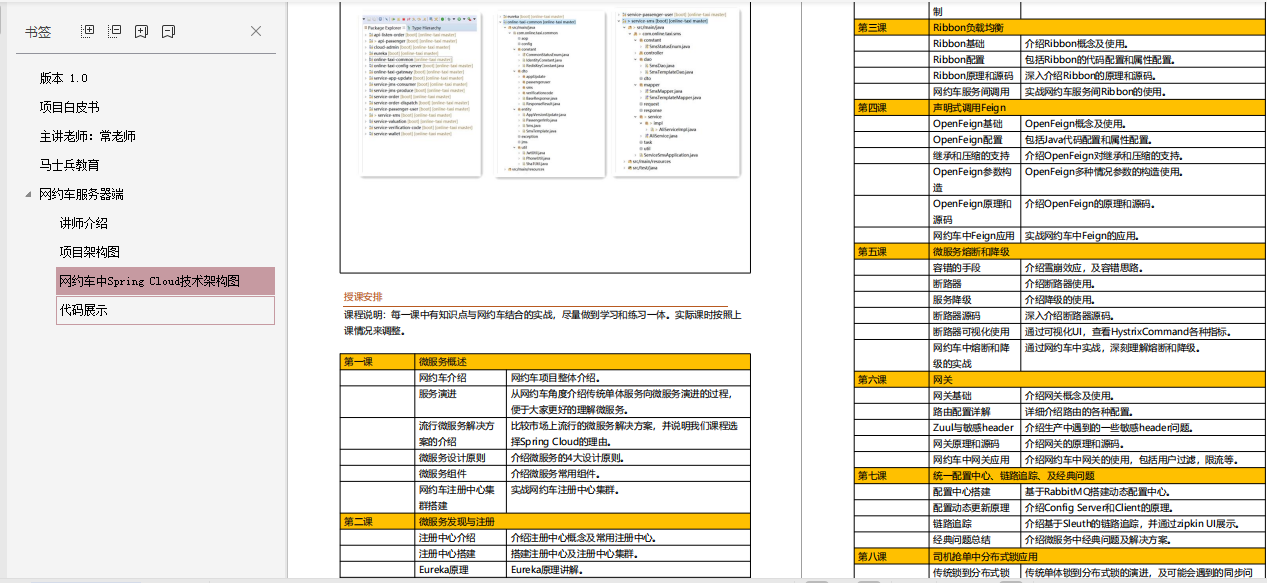 凭什么都是Java开发三年，而他能进大厂薪资是“我”2倍？
