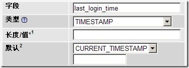 mysql 当前timestamp_MySQL表结构使用timestamp以自动获取当前时间