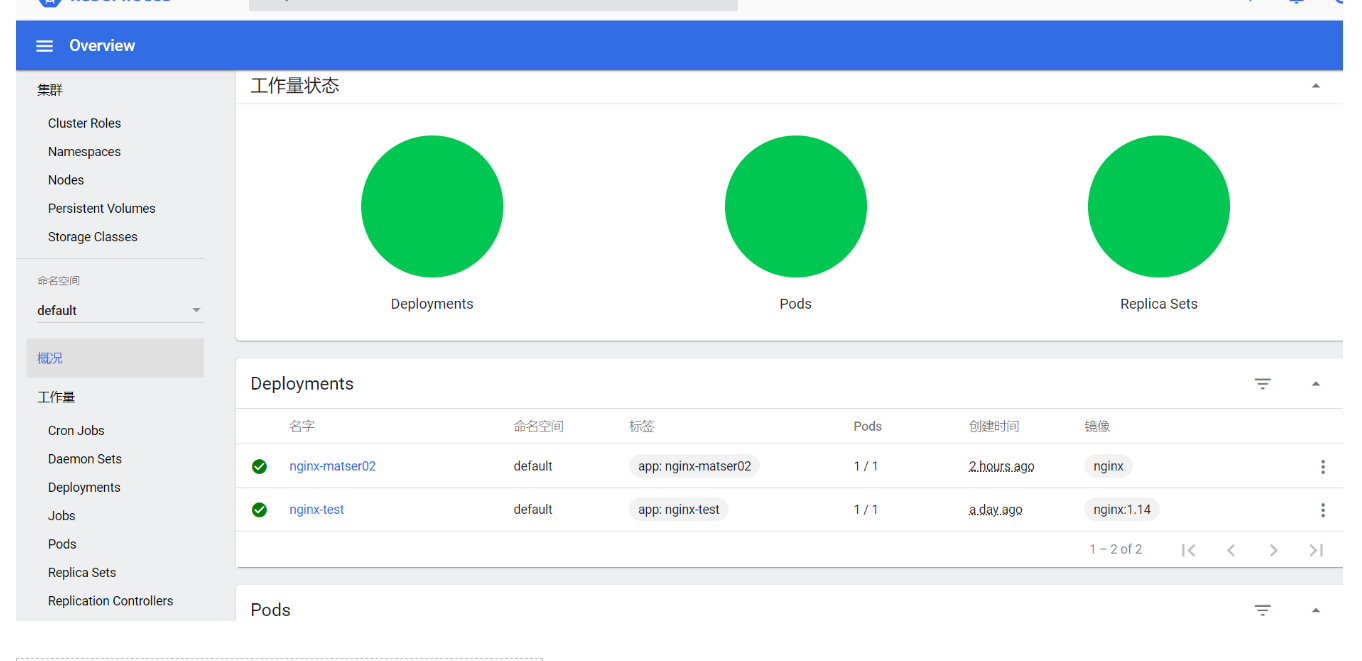 k8s多节点二进制部署以及Dashboard-UI