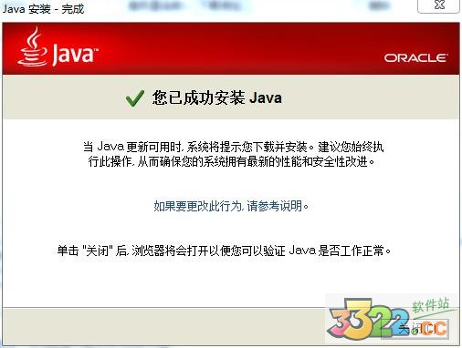 Java 7 Update 79下载 Java 7下载 Java运行环境 Jdk 7 Update 67 官方版下载 3322软件站 陈凯瑞的博客 Csdn博客