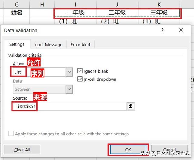 excel2016設(shè)置下拉選項(xiàng)_怎樣在單元格中設(shè)置下拉選項(xiàng)_設(shè)置單元格的下拉選項(xiàng)