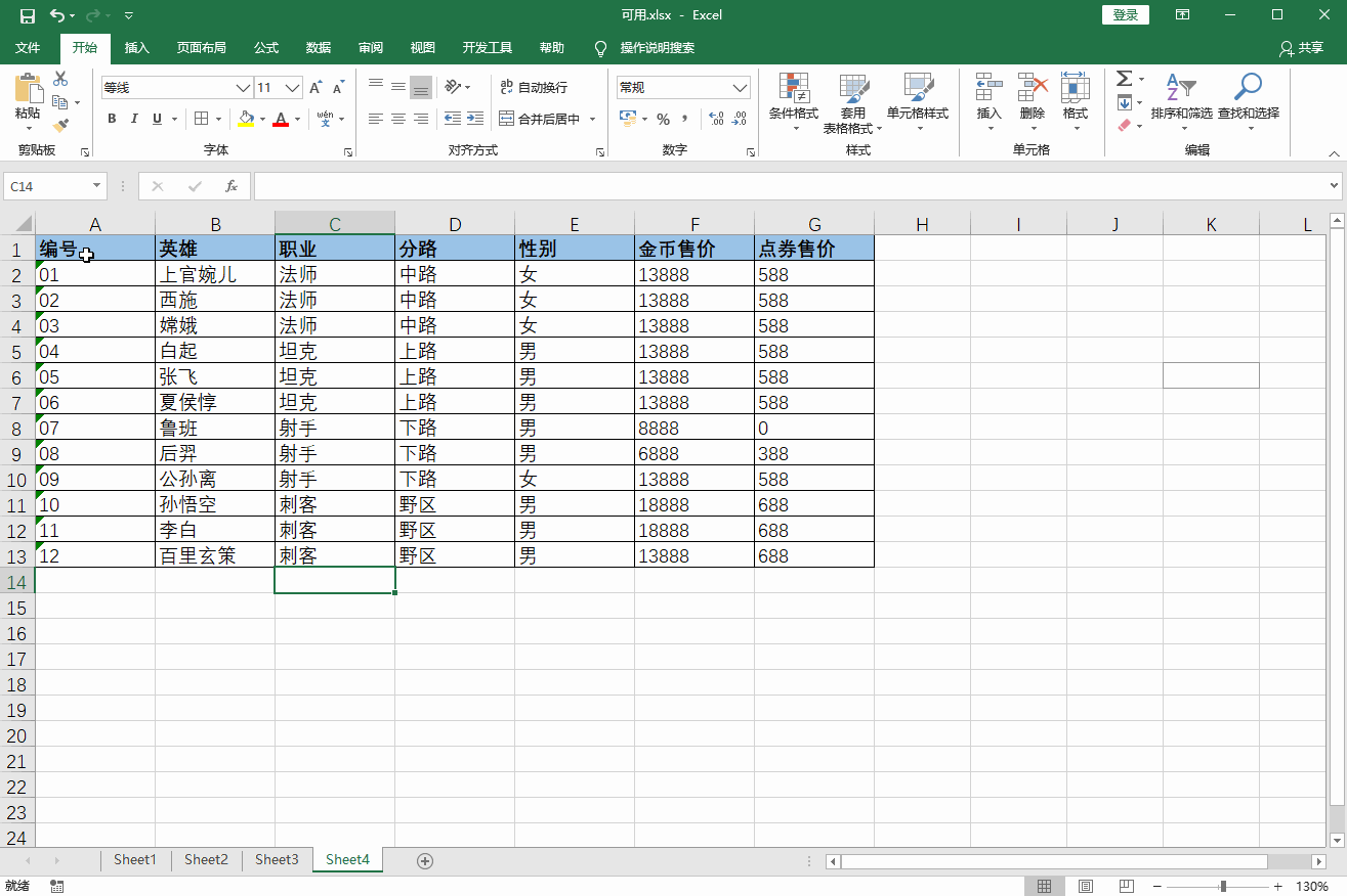 居中打印在excel中点击【页面布局】-【页面设置】右下角的箭头,然后