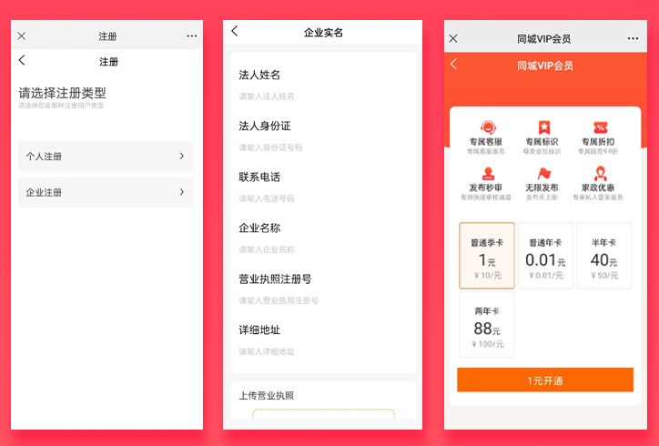 【全开源】Java同城服务同城信息同城任务发布平台小程序APP公众号源码