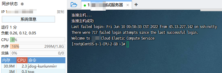 OpenGauss数据库在 CentOS 上的实践，配置篇