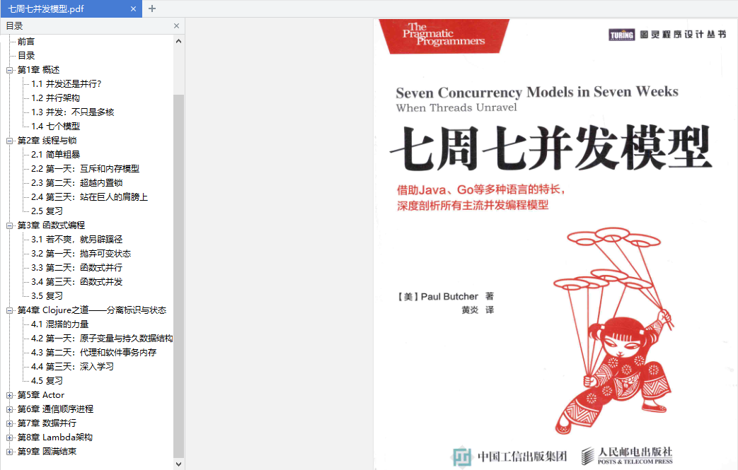 Alibaba's internal concurrent programming clearance cheats are exposed, 5 books and 2 knowledge graphs cover everything