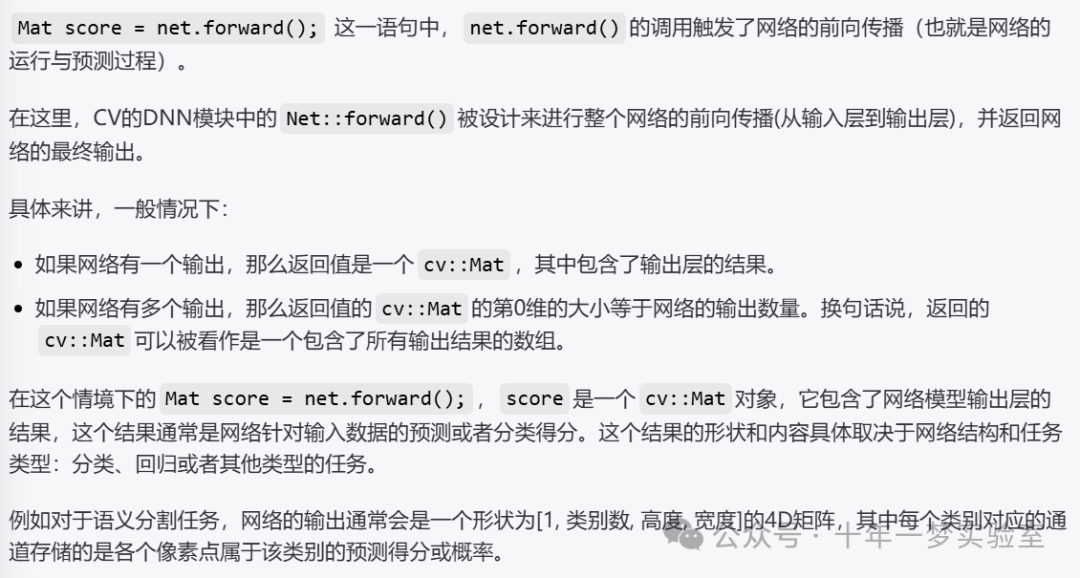 【opencv】dnn示例-segmentation.cpp 通过深度学习模型对图像进行实时语义分割