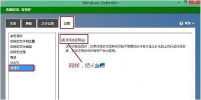 常州win8如何禁用应用商店_Win8系统当中Windows defnedder安全软件应该如何禁用？...