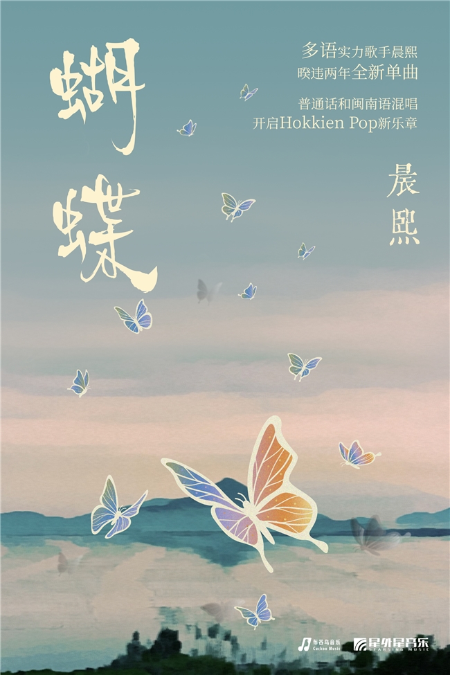 直击灵魂的中式浪漫！这首歌将开启闽南流行新浪潮！