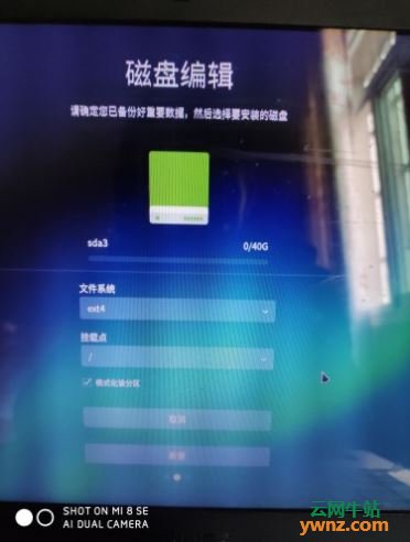 deeplin显示安装空间不够,安装Deepin V20需要64GB以上磁盘空间，本文教你减小的方法...