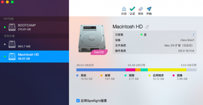 图5：磁盘管理