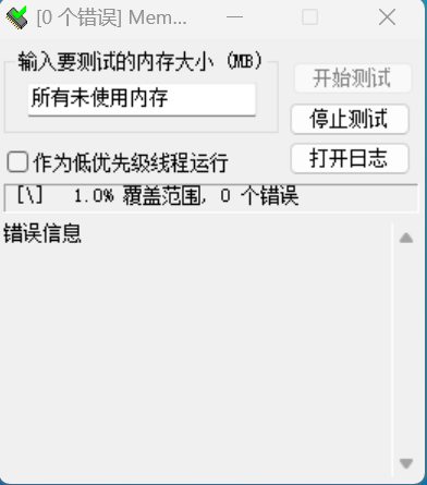 【电脑小白】告别蓝屏恐慌：一步步教你排查和解决蓝屏问题，从此告别蓝屏烦恼！