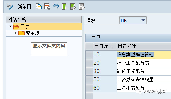 小工具：管理各模块自定义配置项，升级版