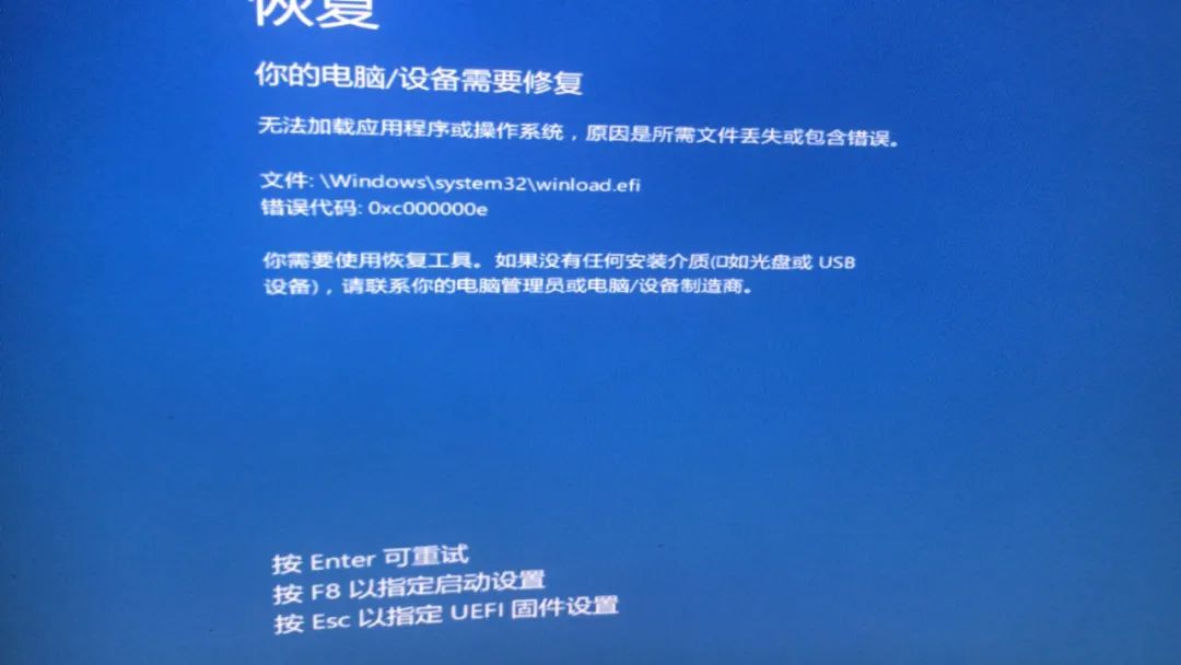 当遇到修复错误0xc000000e时，你的电脑需要修复。如何在Windows 11/10上修复此错误