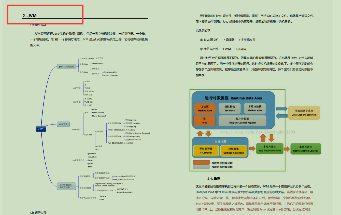 秋招开局痛击！迷惑的字节三面反手一个感谢信，最终被滴滴捞起