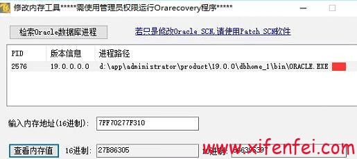 Oracle 19c 报ORA-704 ORA-01555故障处理---惜分飞