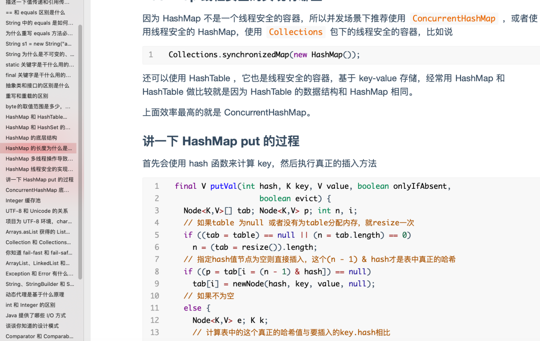 华为18级工程师十年之作，整整3625页互联网大厂面试题合集