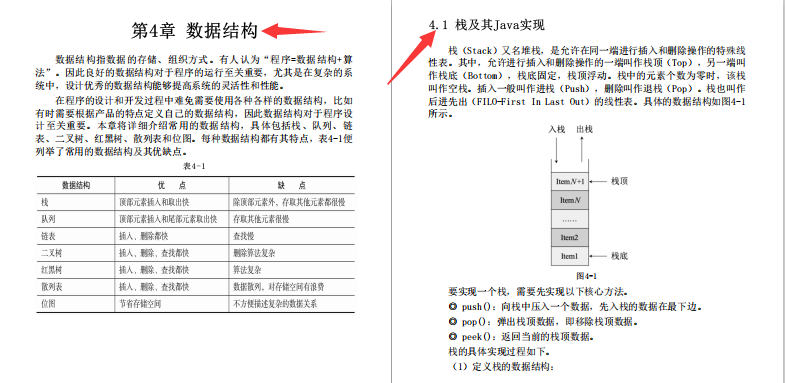 终于啃完了Java核心原理+框架“面试圣经”成功五面上岸美团