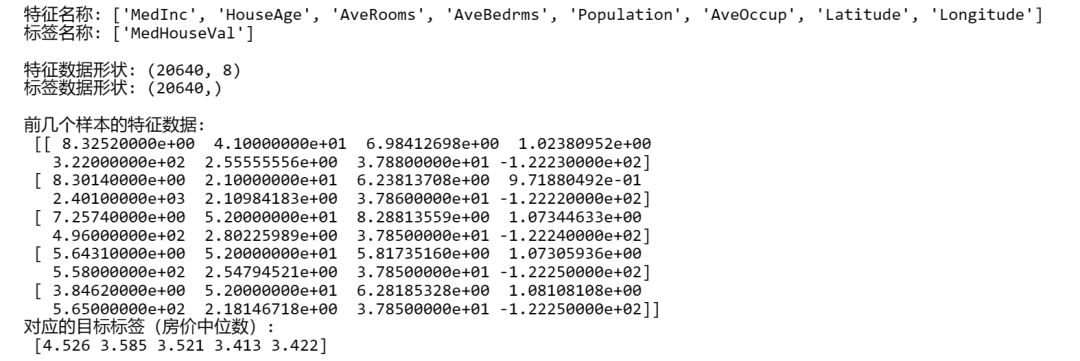 Scikit-learn内置的数据集