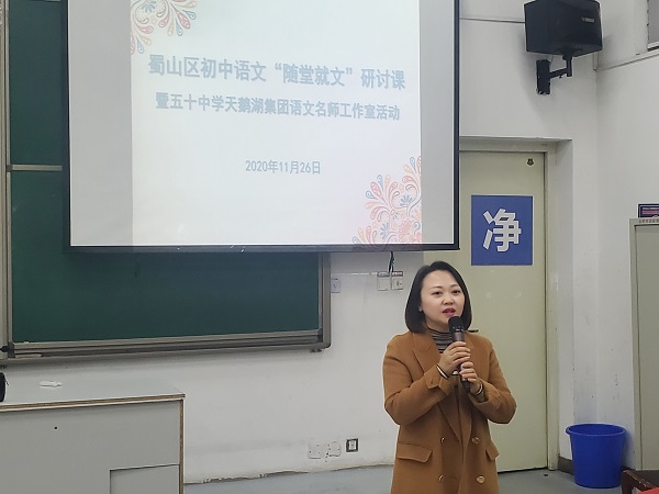 最后,课题负责人,名师工作室主持人,天鹅湖校区副校长张妮进行了总结