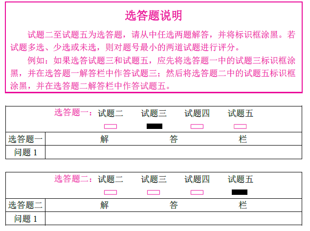 计算机中级职称考试答题卡,2016年软考网络工程师考试填涂答题卡（纸）须知...