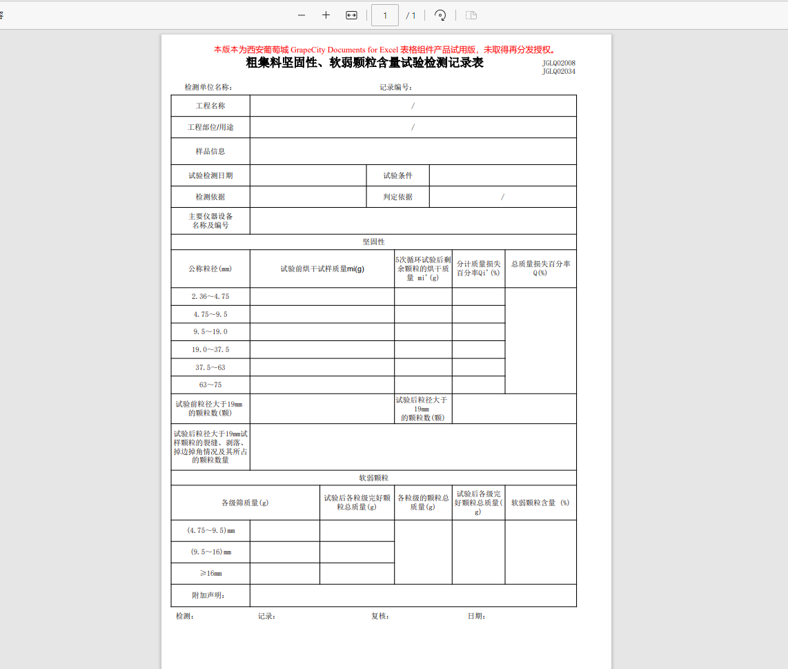 如何快速又高质量的输出PDF实验报告？