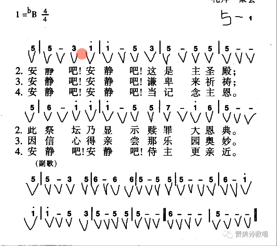 四二拍音符图片