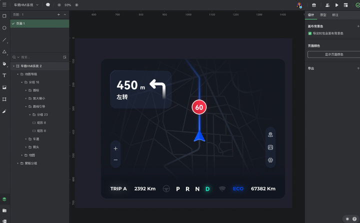 车载大屏ui界面设计教程小白必看