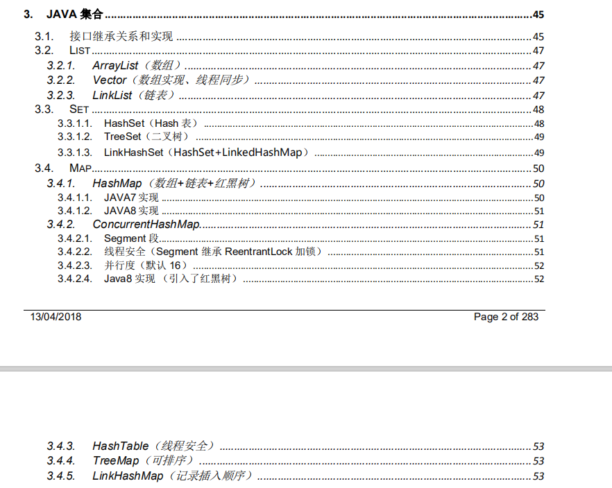 狂刷三遍阿里架构师整理这份文档，足以吊锤面试官