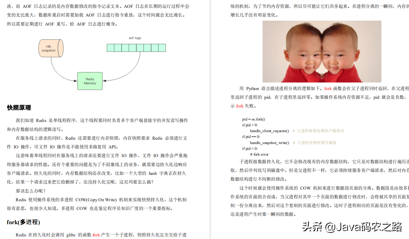 惊艳！京东T8纯手码的Redis核心原理手册，基础与源码齐下