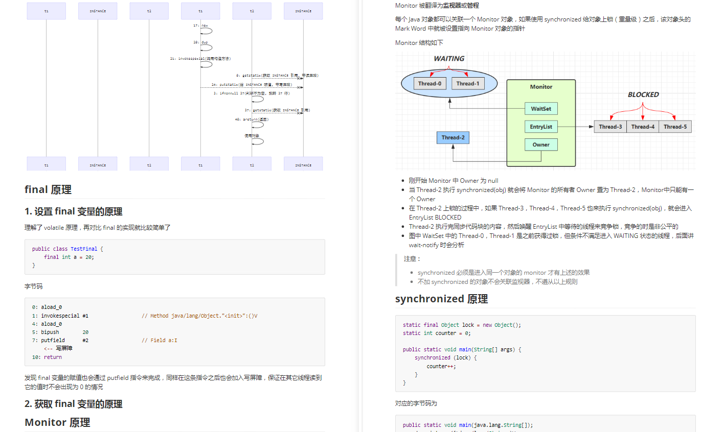 我佛了！花重金求来的并发编程笔记，颠覆了我以往"正确"的认知